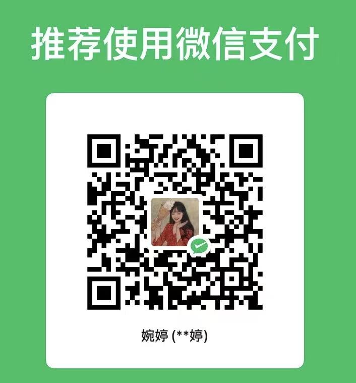 微信收款码